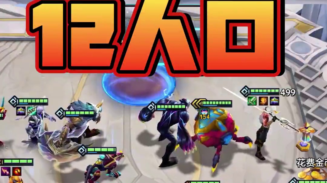 【机神九五/登龙九五】版本最平滑的天胡九五构筑来啦！ #金铲铲之战赛博城市#金铲铲之战 #云顶之弈s