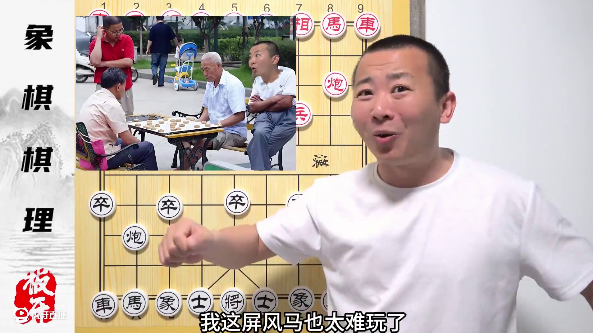 为啥新手玩不了“屏风马”？这一招棋少走半年弯路！ 为啥新手玩不了“屏风马”？这一招棋少走半年弯路！#