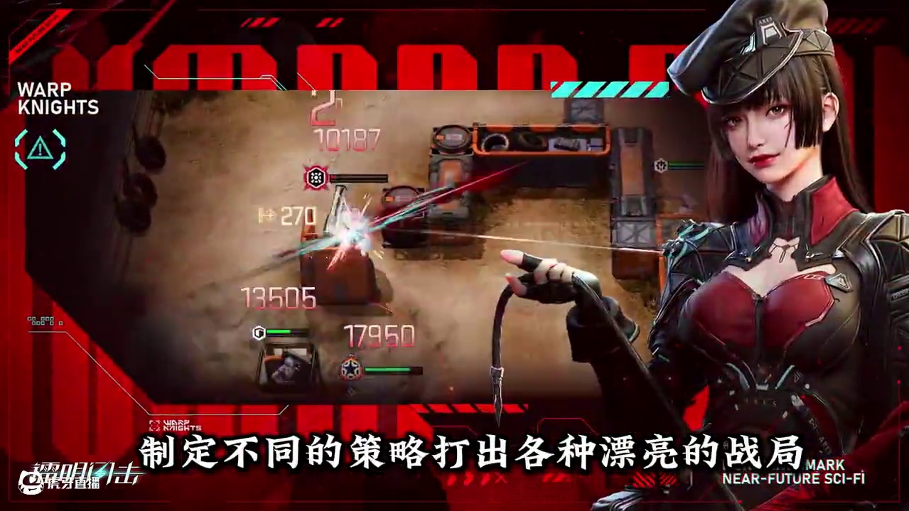 《镭明闪击》：你能在90秒做出十次致命决策吗？ #镭明闪击  #镭明闪击塔攻测试