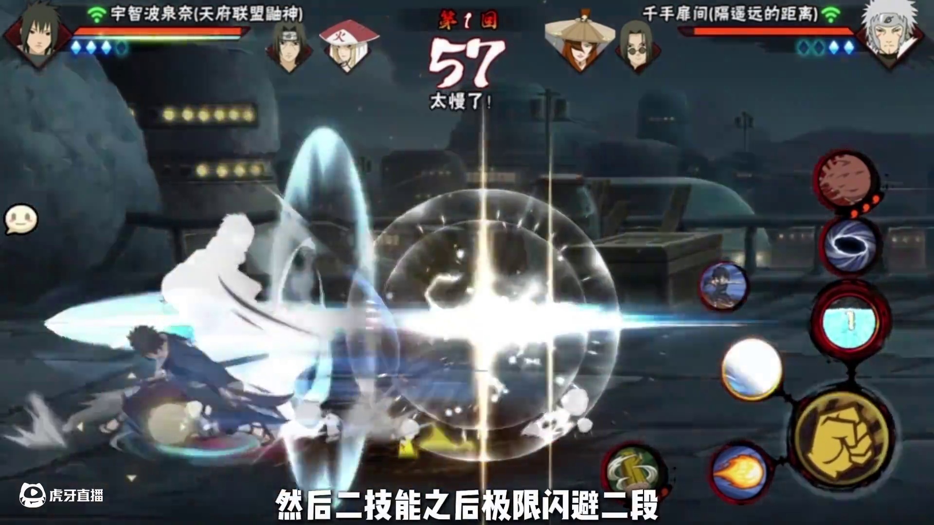 全新a忍宇智波泉奈登场 登录游戏直接领，双重反手闪避+格挡机制，结尾更有天秀彩蛋，新天王诞生了#火影