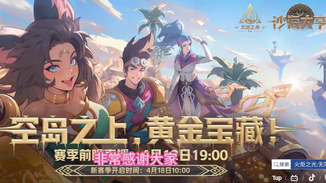 火炬之光无限12号晚上7点新赛季SS8前瞻发布会不见不散 #火炬之光无限 #火炬之光无限SS8新赛季