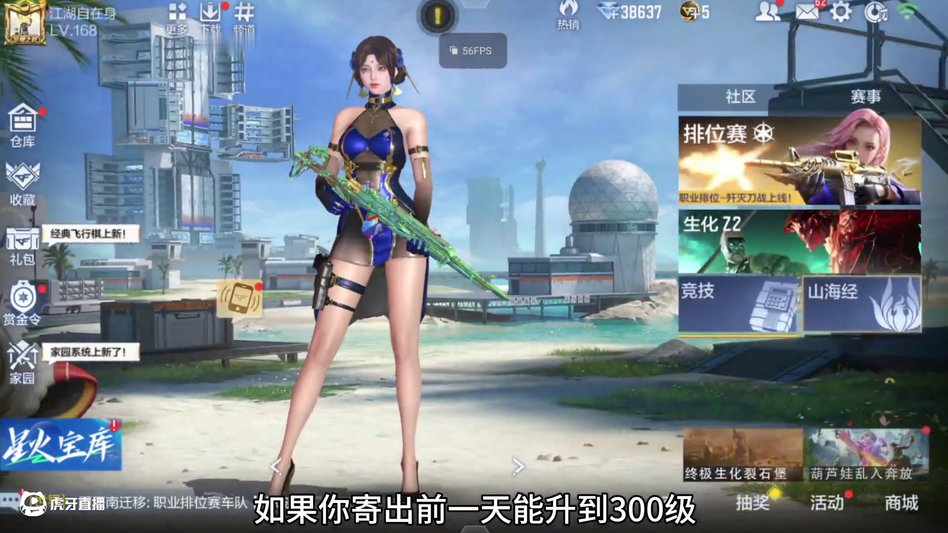 S2赛事商城上线妙才和文员过载套装，没有等级限制拿下凌霄 #穿越火线手游 #cf手游星火征途 #cf