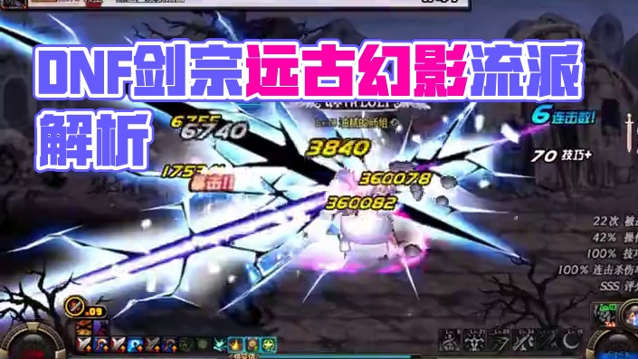 DNF曾经的高光流派—啪啪9 #地下城与勇士 #dnf #上DNF把兔女郎带回家