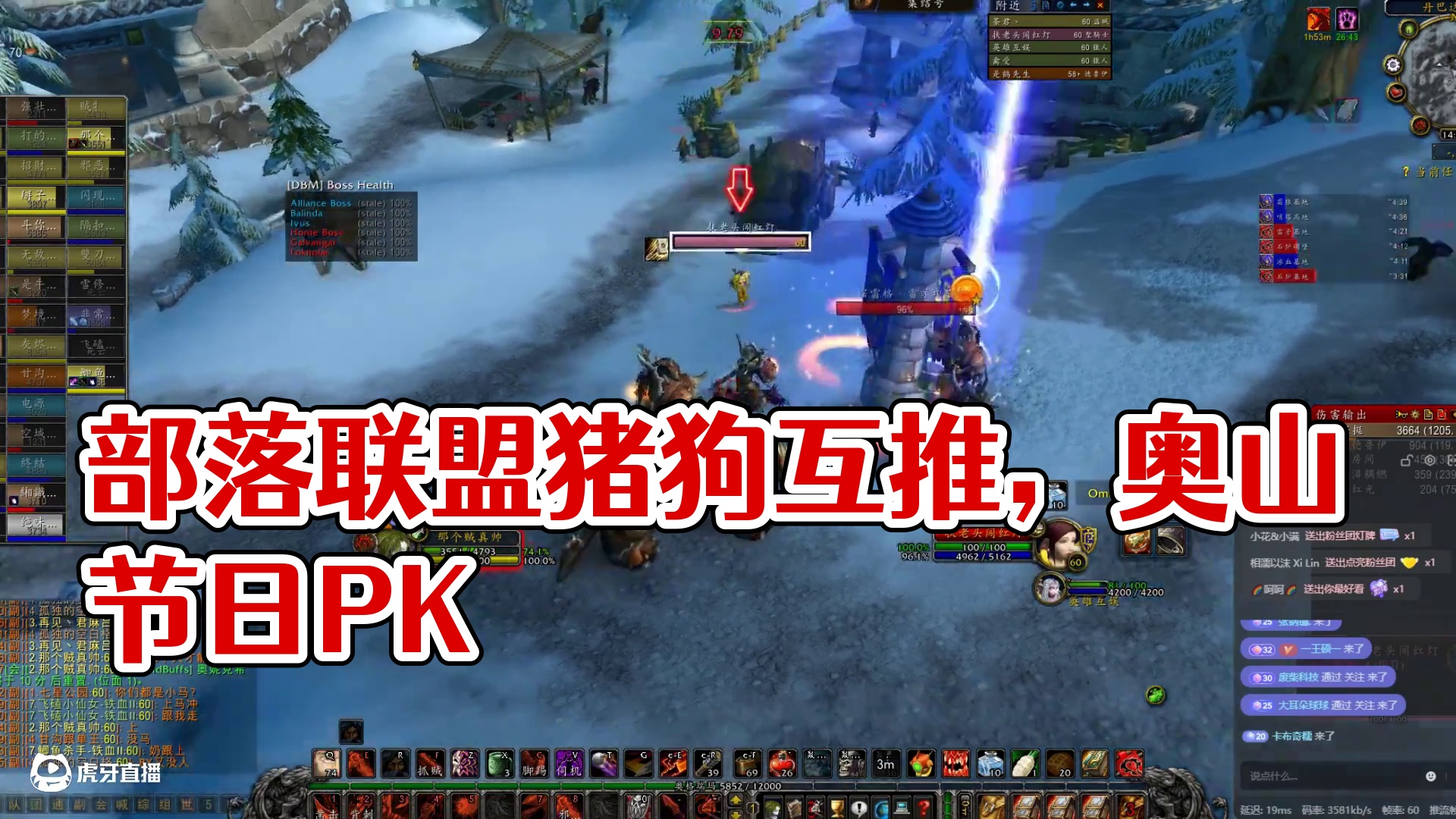 周年服的部落猪联盟狗们，奥山节日了还不消停吗？ #网易大神 #我们比你们多一个世界 #游戏日常 #奥