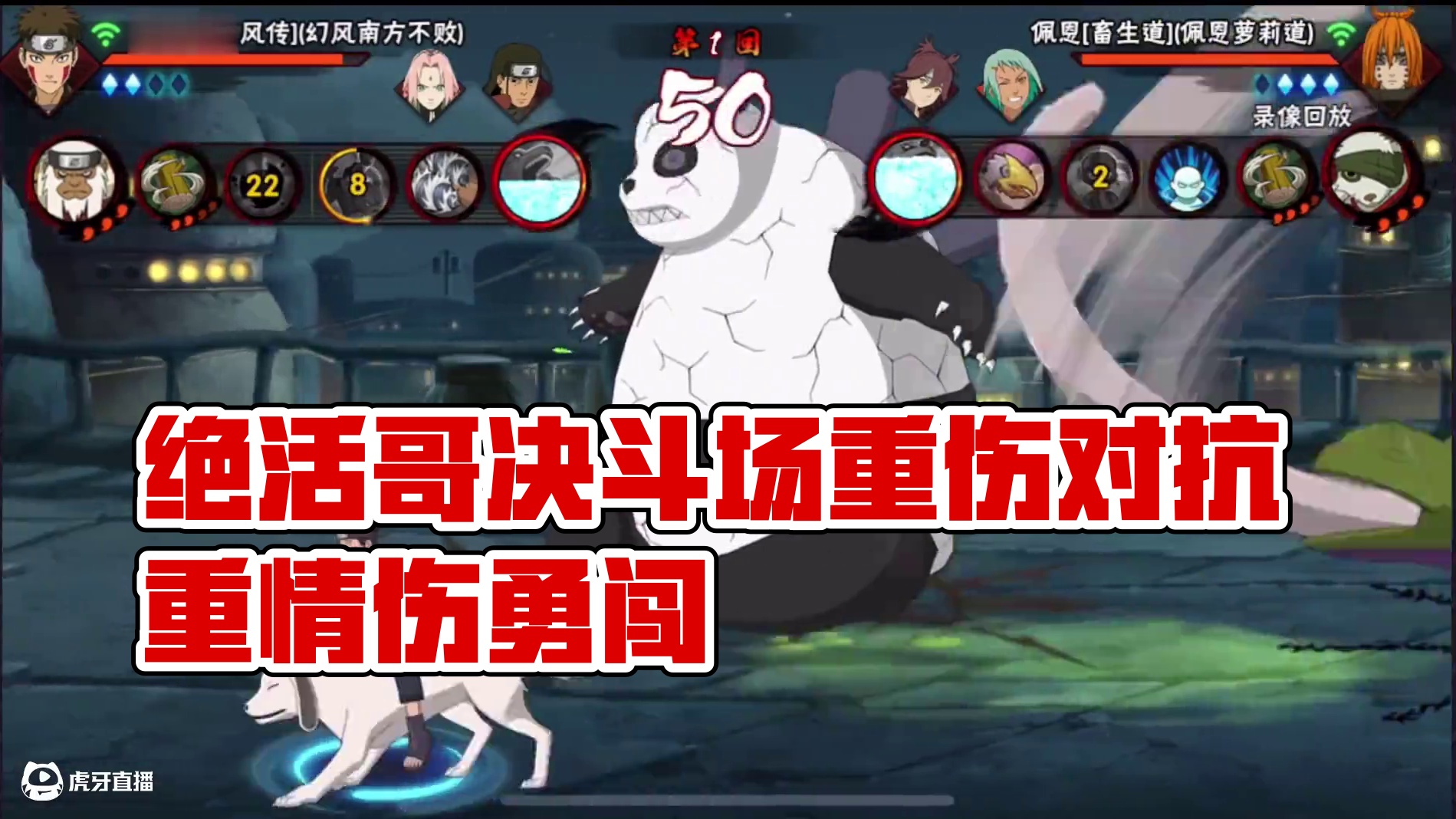 致敬每一位绝活哥让我们决斗场见！ #火影忍者手游 #绝活