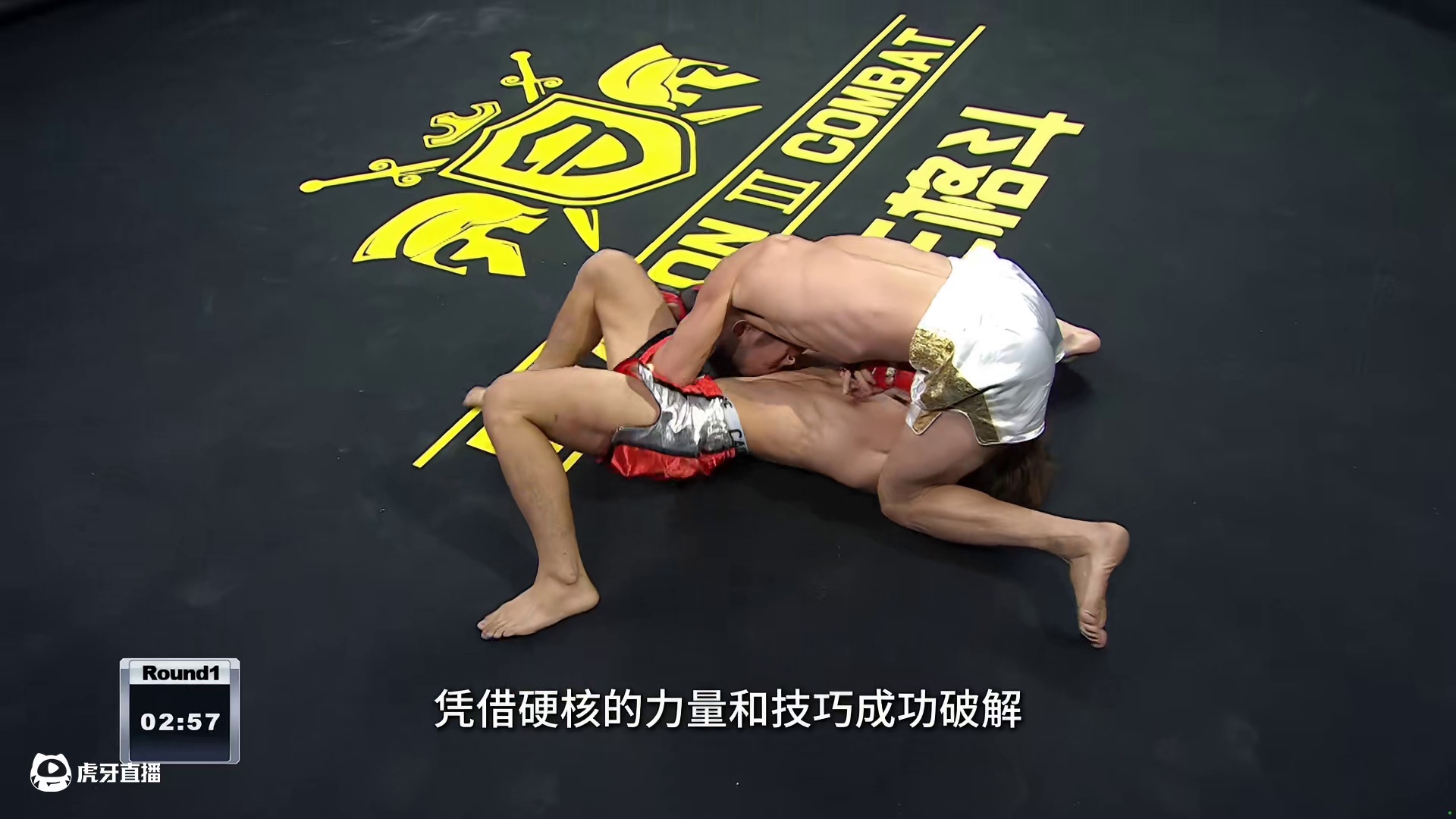 龙三格斗环球拳王巡回赛 嘎呐VS丁真珠