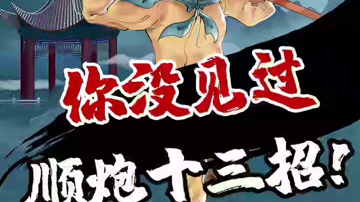 顺炮直车-弃马十三招#JJ象棋 #象棋 #象棋残局 #象棋破局