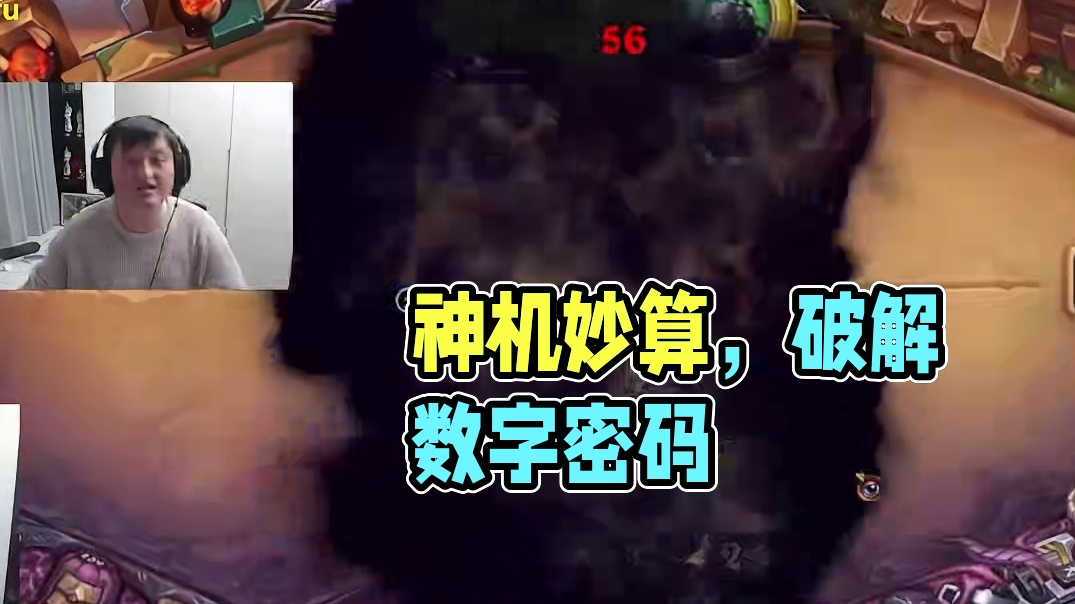 逗鱼时刻：神机妙算 #漫游翡翠梦境 #炉石传说 #天天卡牌 #逗鱼时刻