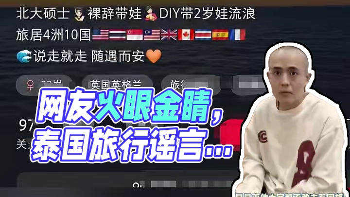 网友们真的是火眼金睛啊