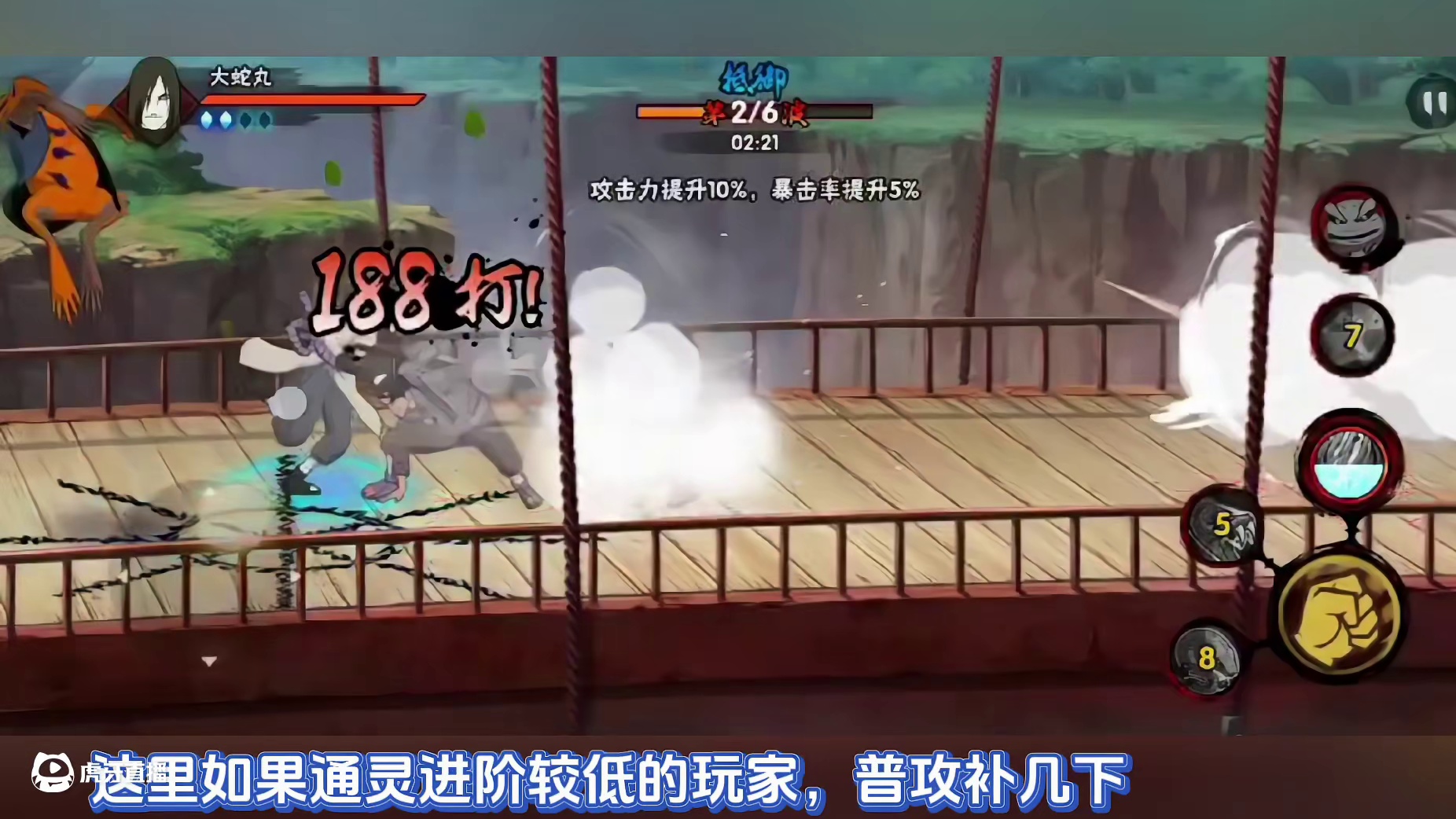 极限挑战第二天 #极限挑战 第二天，大蛇丸无脑12W+，
无需20阶通灵，新区玩家也适用的套路，
而