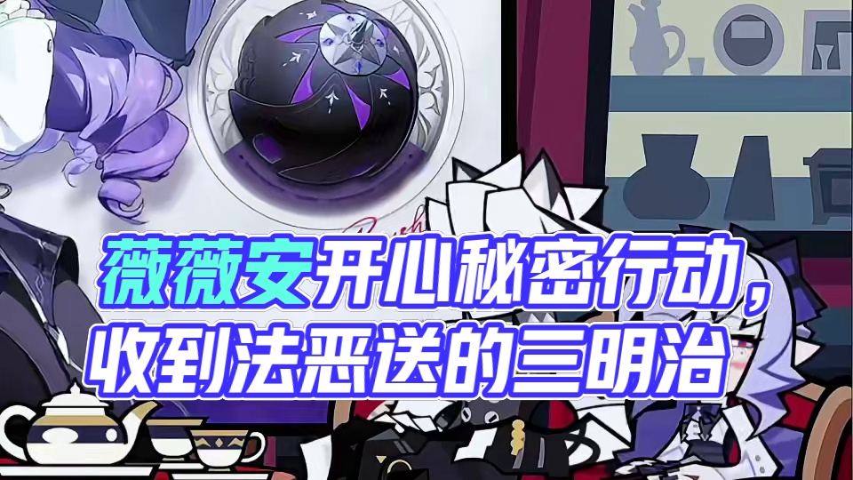 前瞻薇薇安发癫合集#绝区零 #绝区零创作激励计划 #绝区零1.7前瞻 #绝区零薇薇安 #绝区零版本前