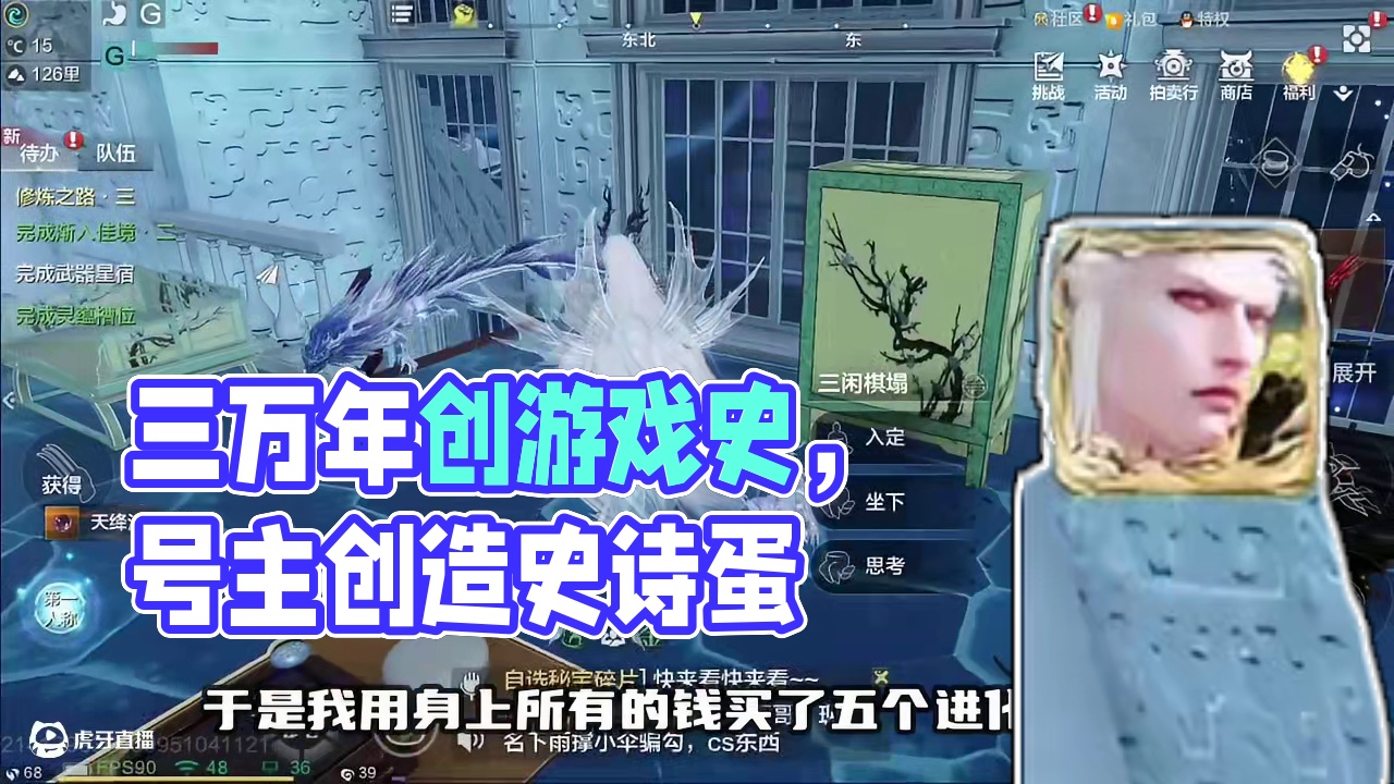 满攻的三万年！进化五万年后，我创造了这个游戏的历史！ #妄想山海 #号主赛德