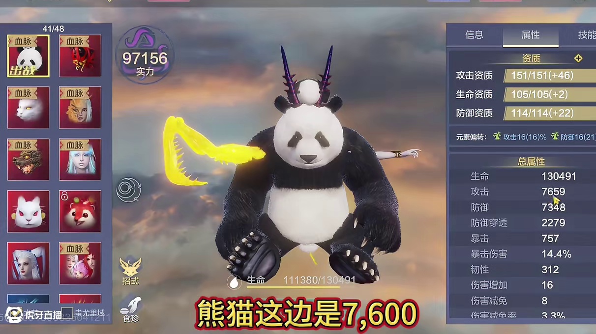 技能优先级很高 15秒超短冷却 宠物魂技测试海龙子【沤浮泡影】可惜了拉胯的伤害倍率 新增的10种魂技