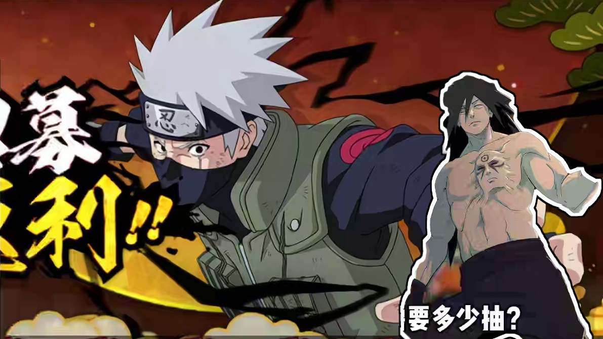 v0到v15秒一个五月高招s需要多少金币#火影忍者手游