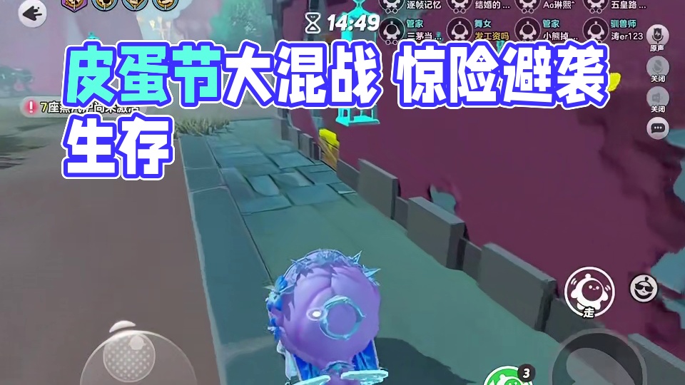 一把辛酸泪 #打卡一百张蛋仔地图 #蛋仔派对 #蛋仔来到三次元 #皮蛋节春日梦游#光合作用半小时