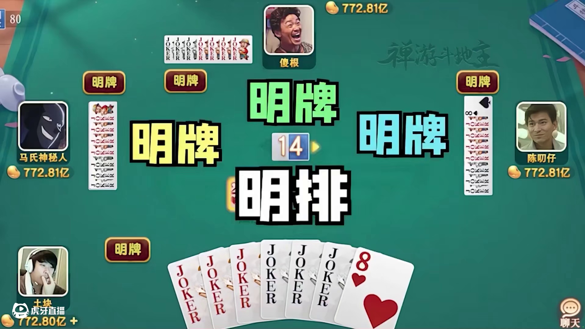 你见过36个王吗？这都被我撞到了，真是太罕见了