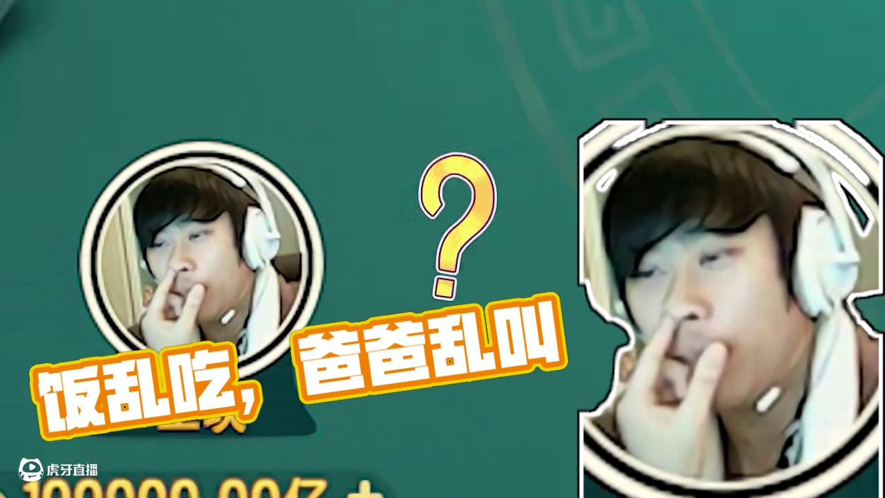 这饭可以乱吃，爸爸可不能乱叫啊！