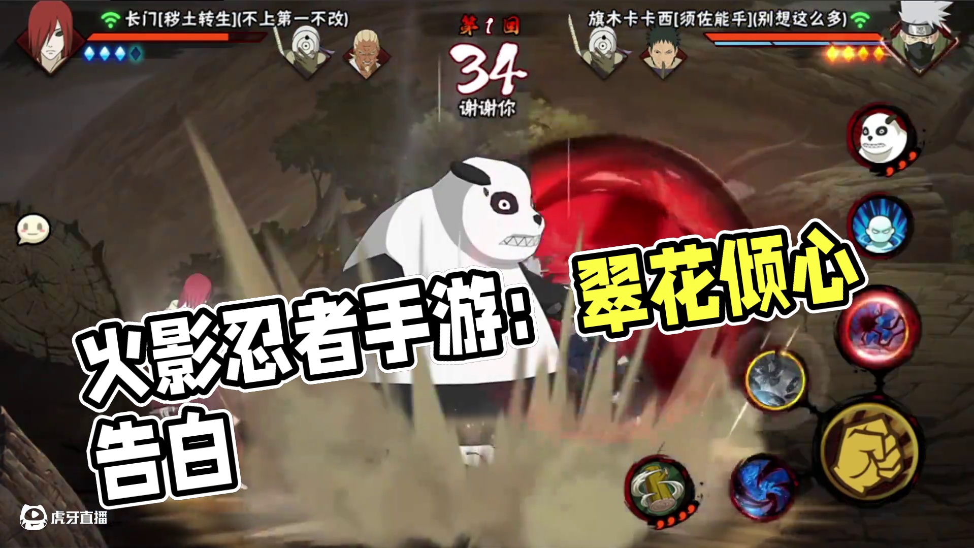 拆 #火影忍者手游