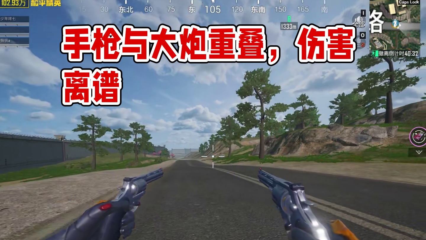 狙击枪竟然和手枪重叠了