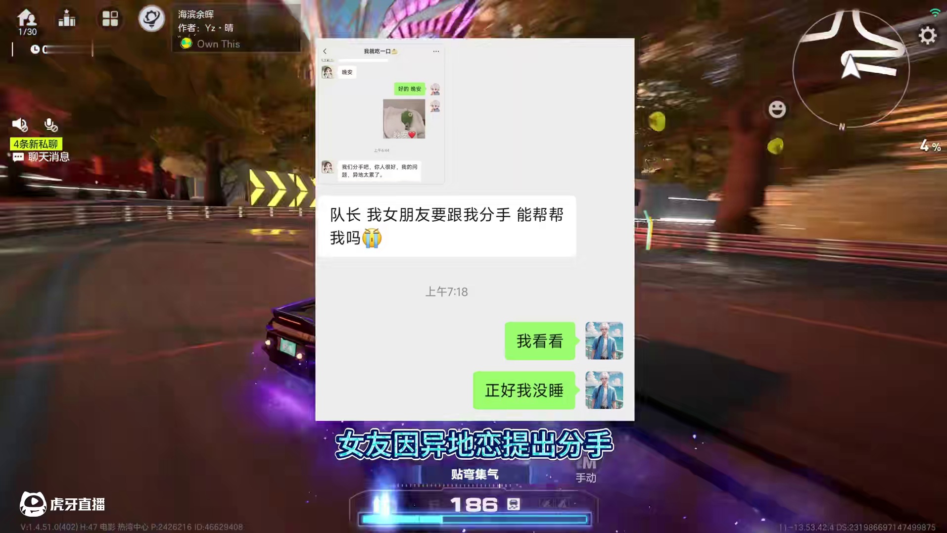 粉丝女友异地想分手，看队长如何轻松挽回！ #极品飞车集结 #新版本淘汰之王 #淘汰之王 #高情商聊天