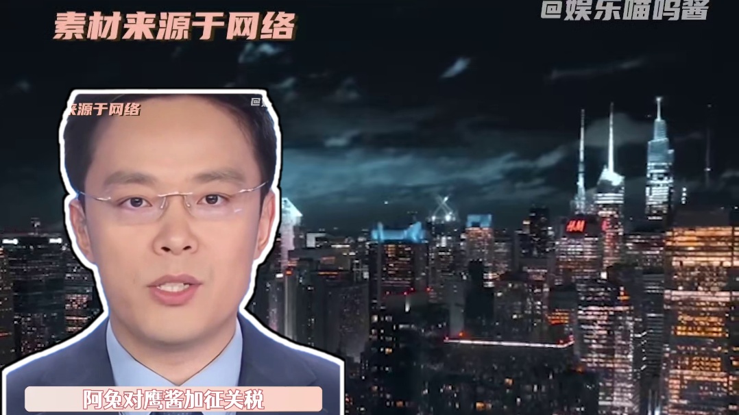 鹰酱 要战便战吧！这次 我们迎战！#关税#民族自信#阿兔