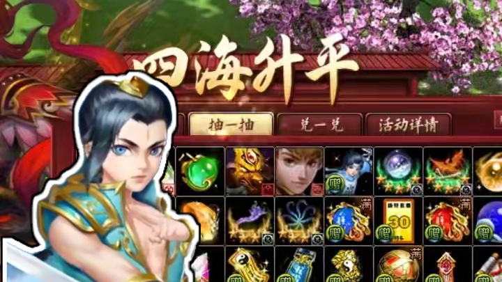 最狂元灵，踏莲而来！普通版玩家参与周年庆活动抽一抽有机会获得哦#问道  #回合制  #游戏日常  #