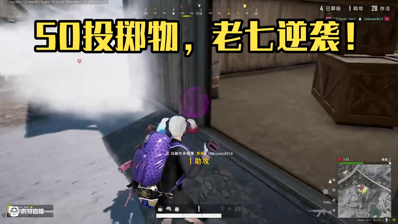 绝地求生：如果有50个投掷物，你会怎么玩？ #pubg #决赛圈