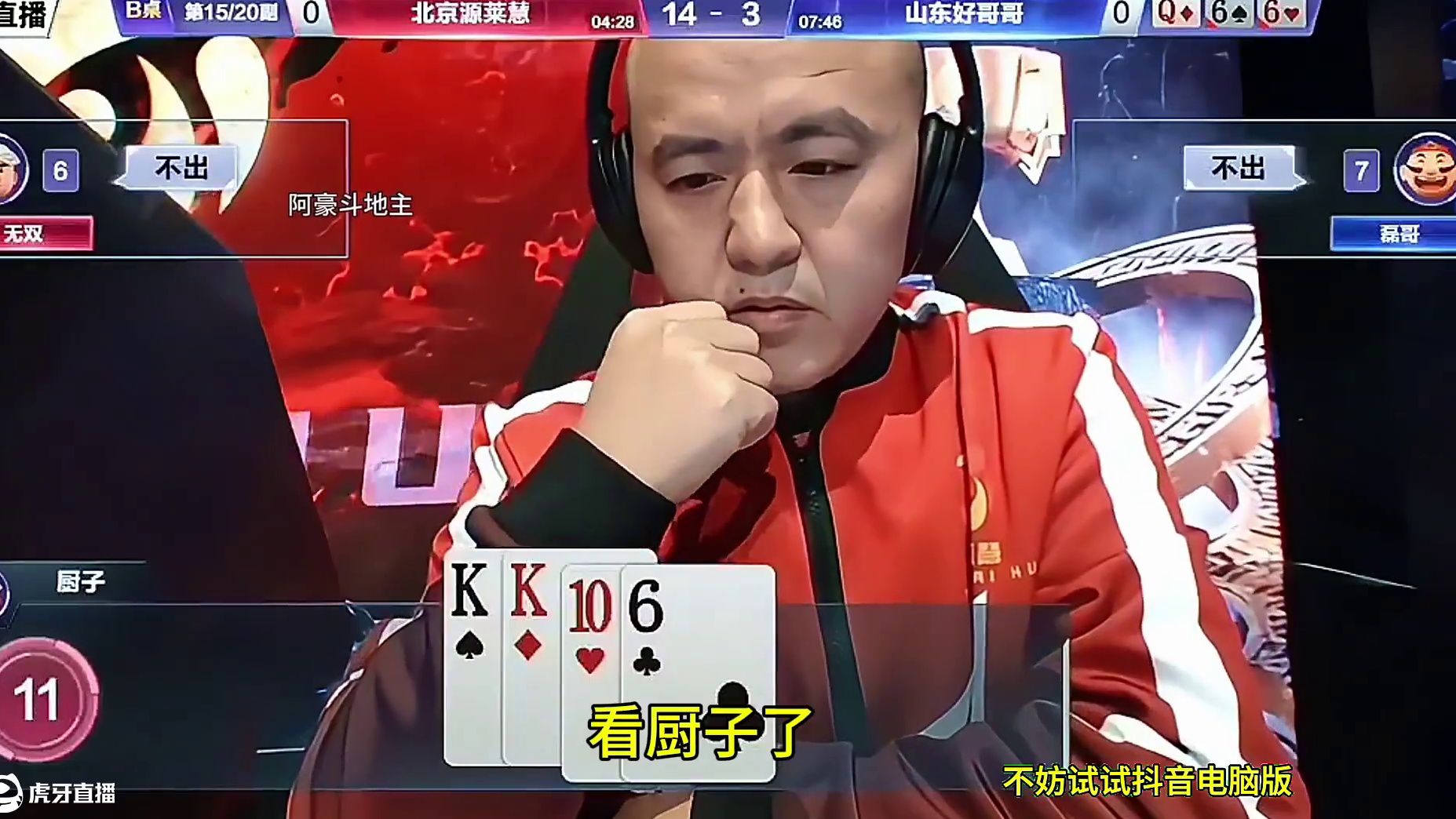 #jj斗地主 #斗地主残局 #斗地主的百种姿势 #是时候展现真正的技术了