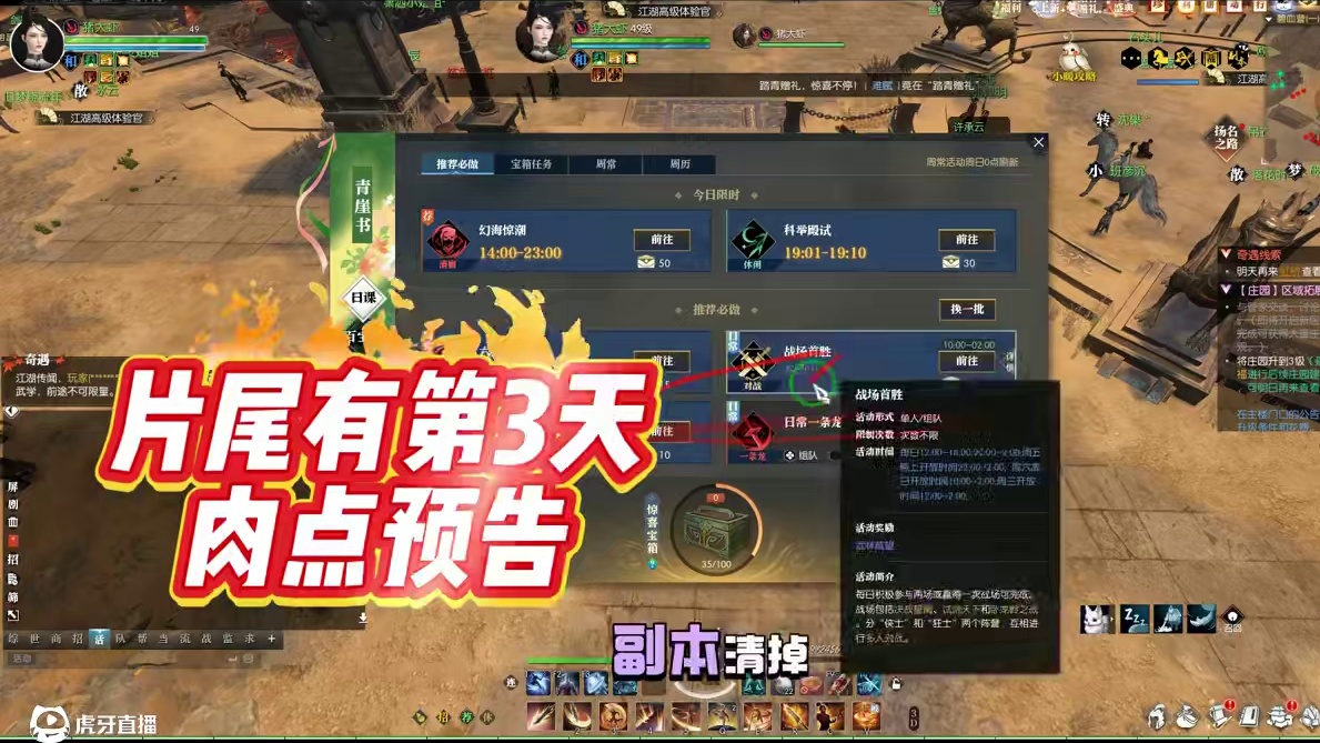 逆水寒黄金服新区 第二天重点 稳定2.5万战斗力 #逆水寒 #猪秀天