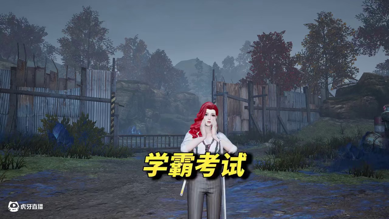 明日之后学霸测试，看看你能拿几分！ #明日之后 #明日之后第七季 #游戏日常