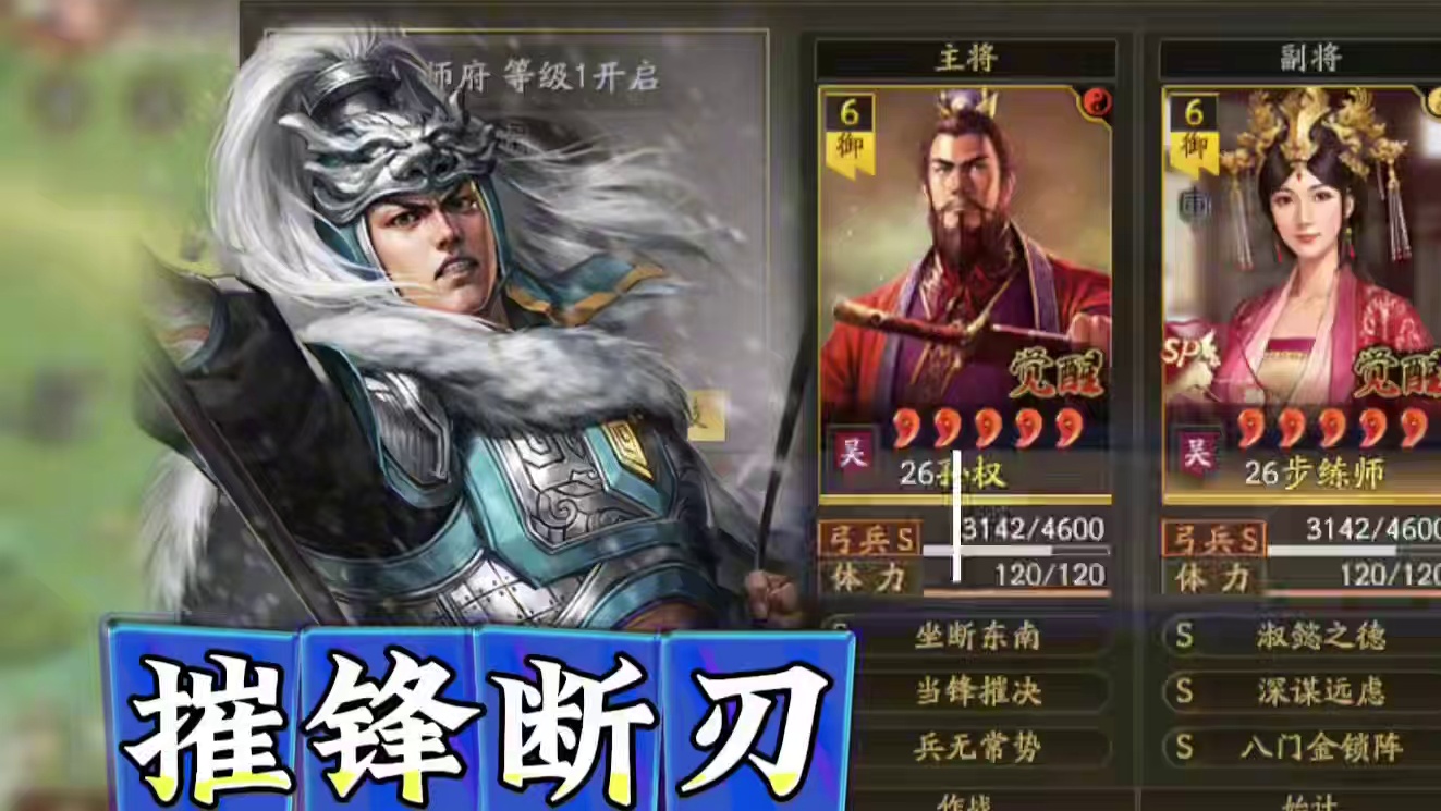 博康三国志战略版重要更新，SP步练师和全新事件战法讲解 #三国志战略版 #三国志战略版攻略 #三战创