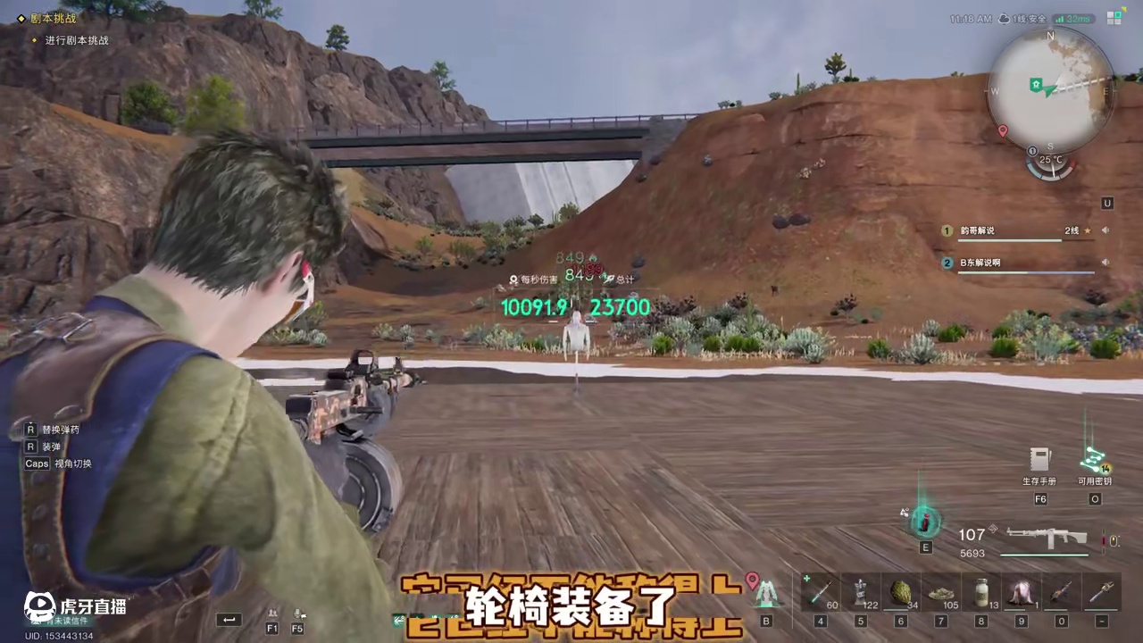 七日世界轮椅武器了属于是 #七日世界 #七日世界手游公测 #七日世界手游