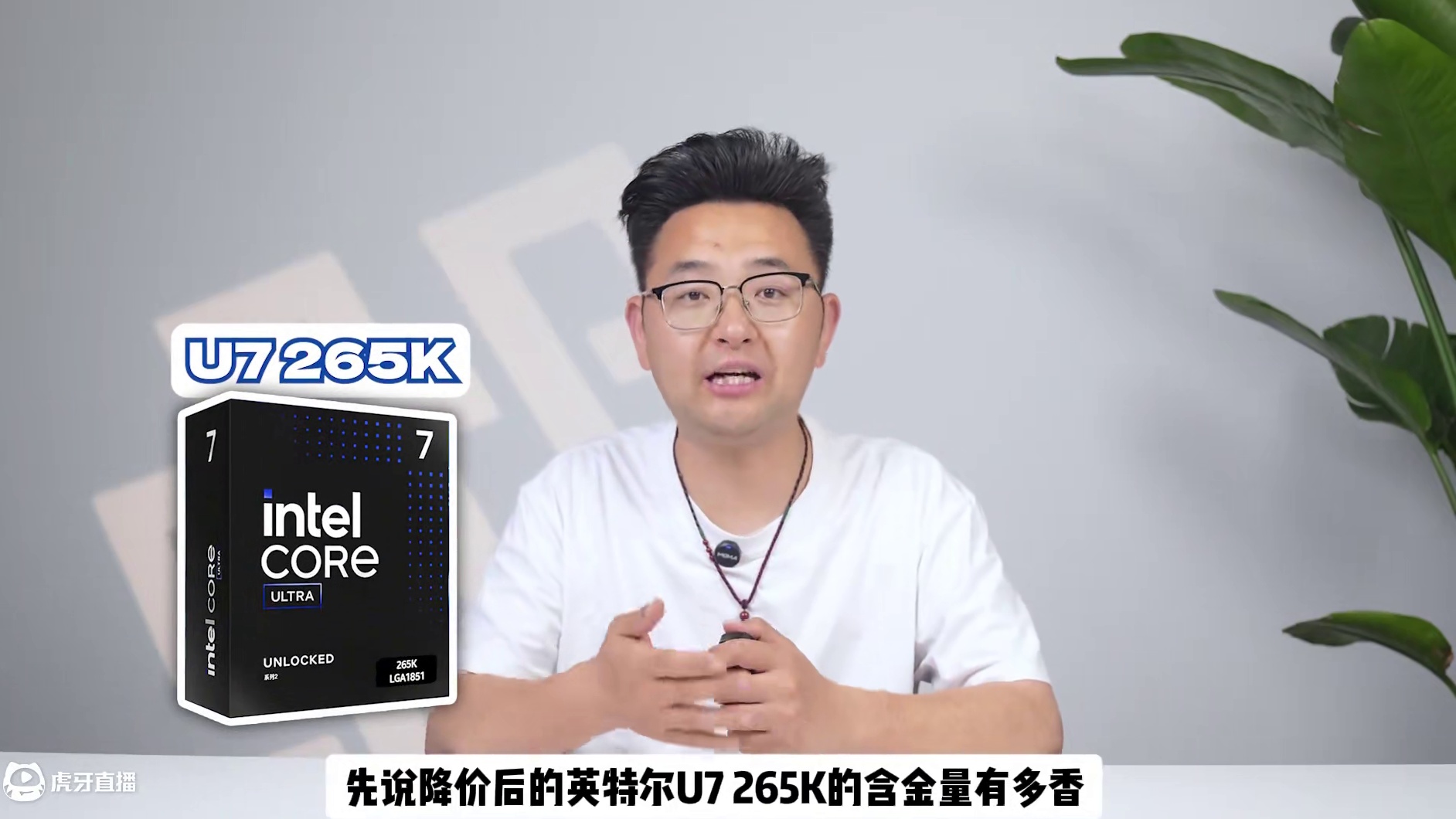 2025年真香神U！英特尔U7 265K核显装机方案！ 省钱还能战未来！#沉浸游戏有酷睿 #酷睿Ul