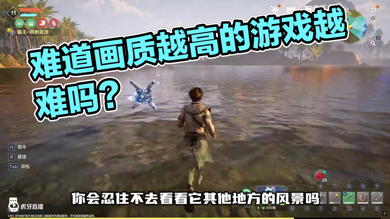 难道画质越高的游戏越难吗？这大世界游戏给我心态玩崩了 #荒野起源 #荒野起源拓荒创作者 #生存游戏 