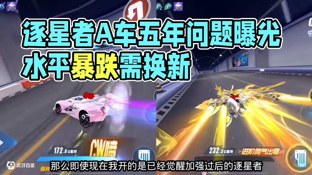 飞车：5年前的最强A放现在是什么水平，还能打吗？ #QQ飞车手游 #游戏日常 #QQ飞车送疯了