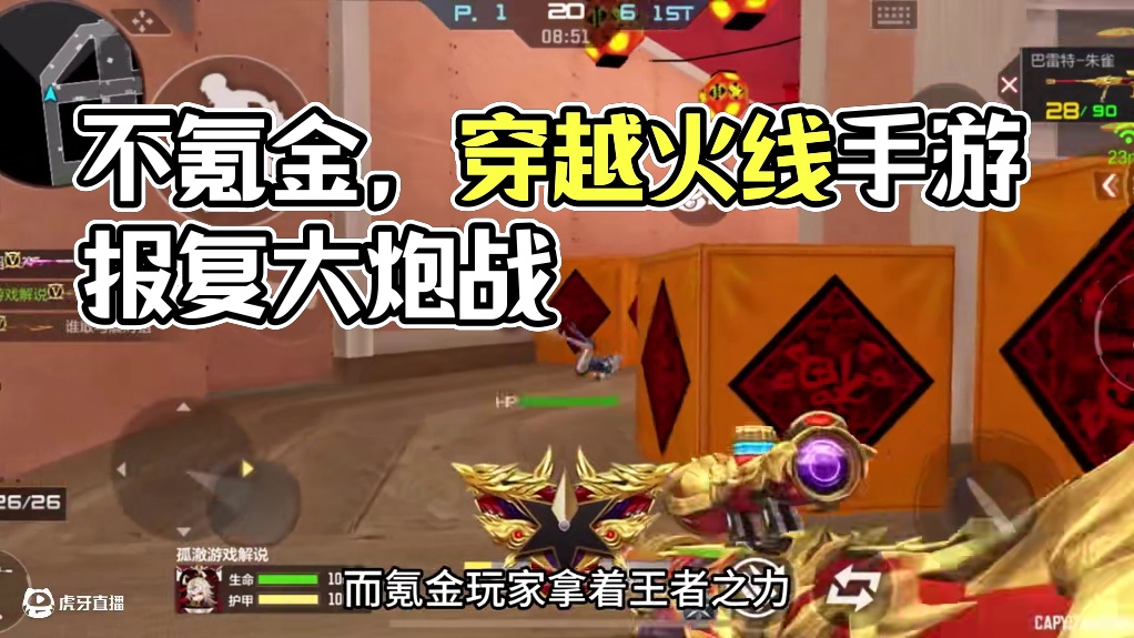 不氪金就玩不了穿越火线手游吗#cf手游 #cf手游葫芦娃返场 #cf手游虹儿登场