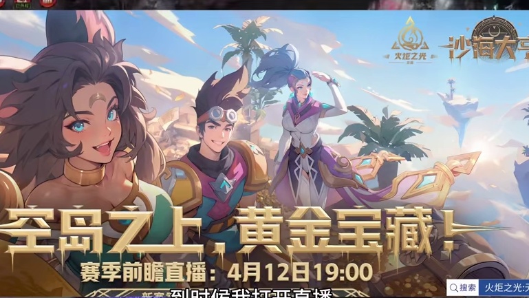 游戏流量风向标~