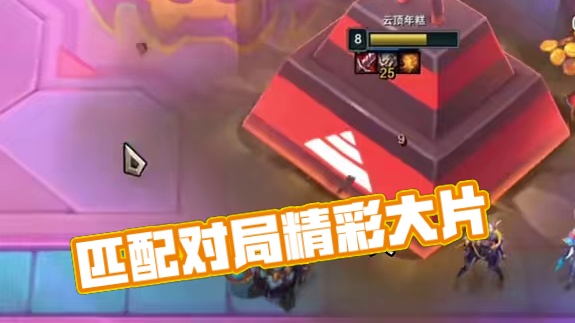 匹配对局有这样的氛围真的太棒了！
