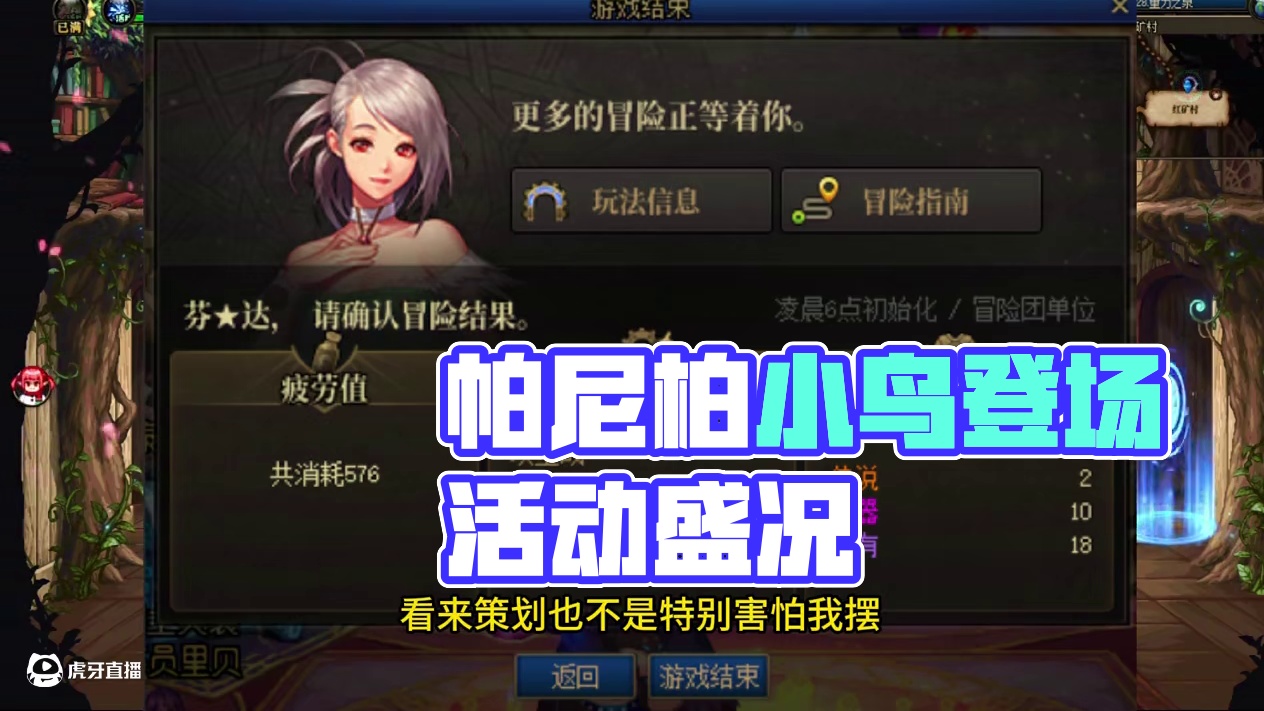 帕尼柏真的是怕你摆么？#dnf #DNF人造神0424上线