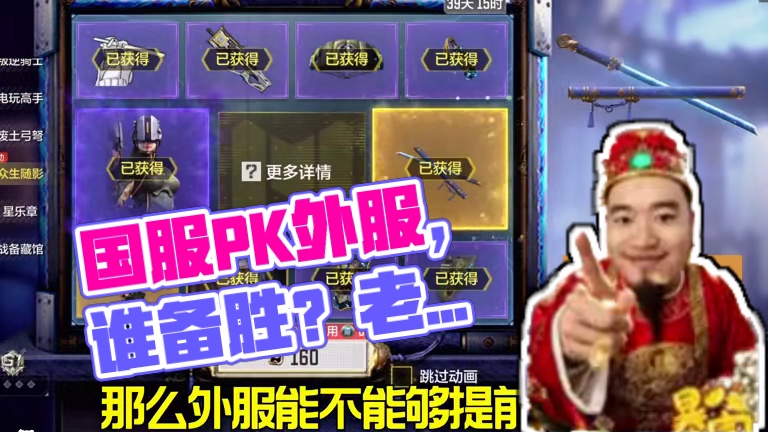 国服爆率PK外服爆率！谁更胜一筹？ 