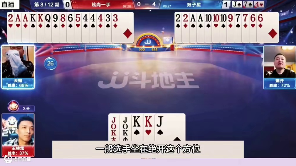 斗地主：顶级鬼畜千年罕见诛仙局！铁牌惨遭黑手！战力天花板神了 斗地主：顶级鬼畜千年罕见诛仙局！铁牌惨