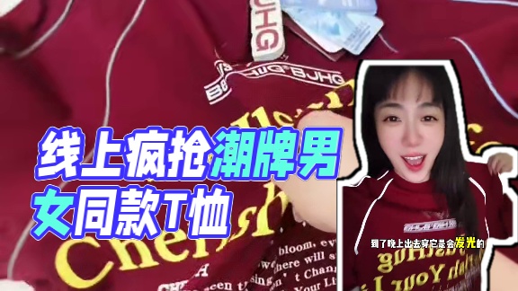 线上竟然能买到商场同款了，关键这价格太香了，男女同款哦#潮牌t恤 #短袖t恤 #男女同款 #潮人穿搭