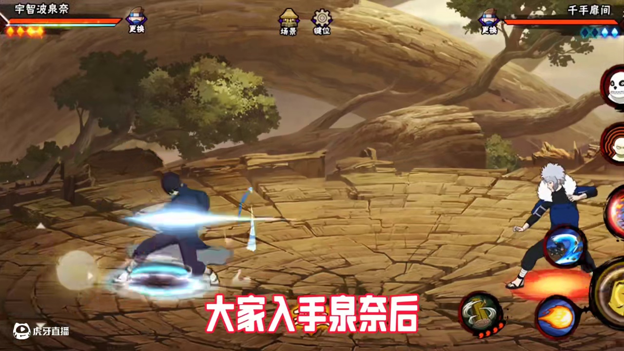 #火影忍者手游 #火影忍者 泉奈与扉间的经典复刻彩蛋