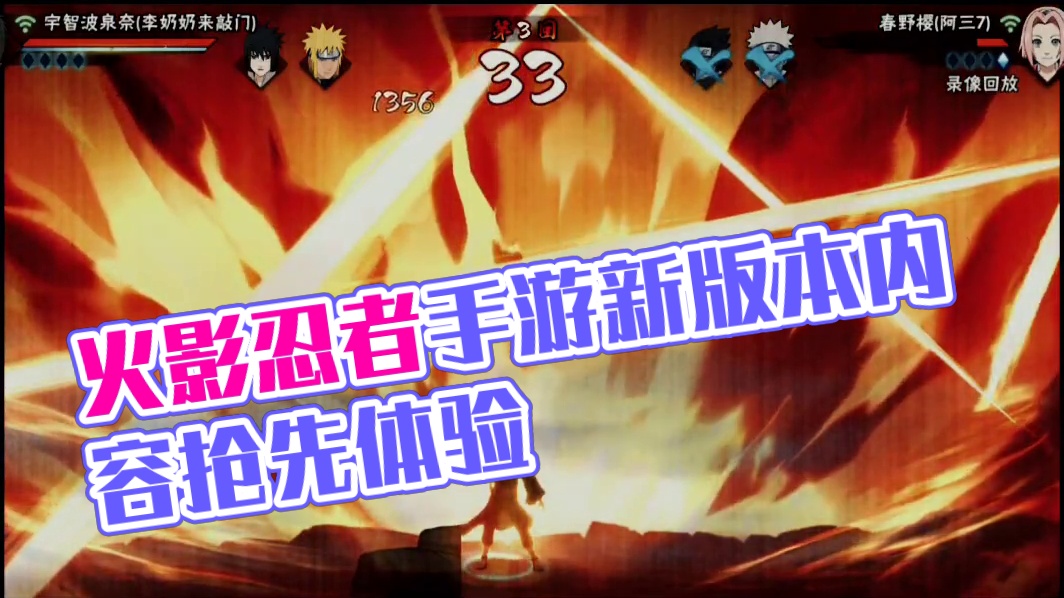 火影忍者手游