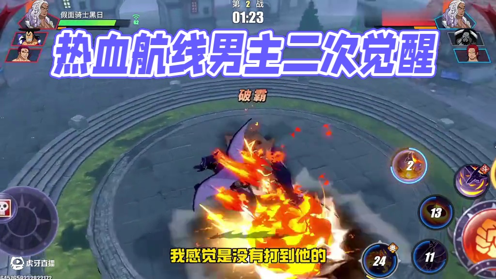 #航海王热血航线
手法