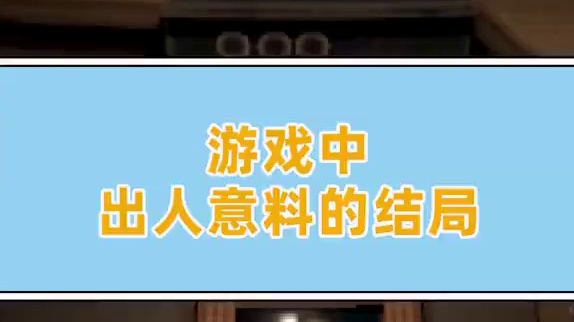 伪人不仅会用广播散布假消息，还入侵到我家里来了？ #游戏剧情 #游戏结局 #小阿秋讲故事