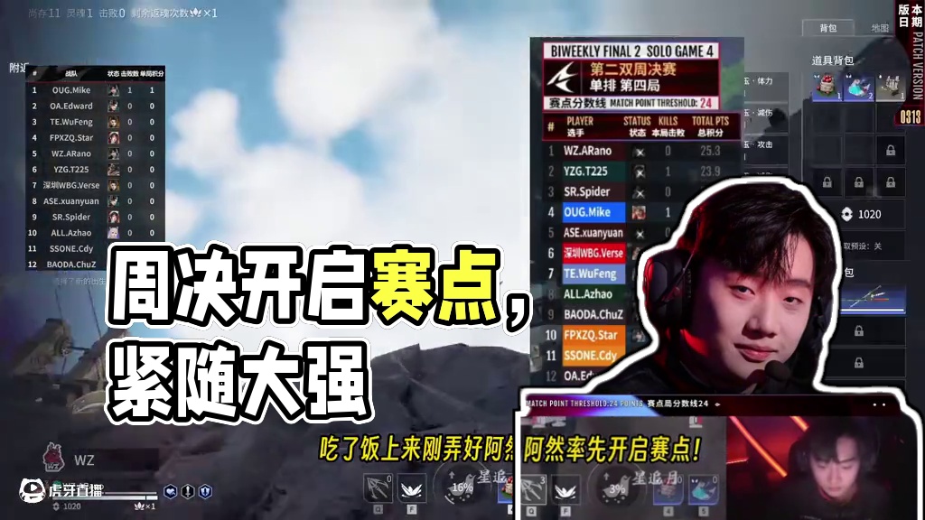 第二双周周决阿然率先开启赛点！但似乎陷入瓶颈？ #nbpl #2025nbpl春季赛 #永劫无间  