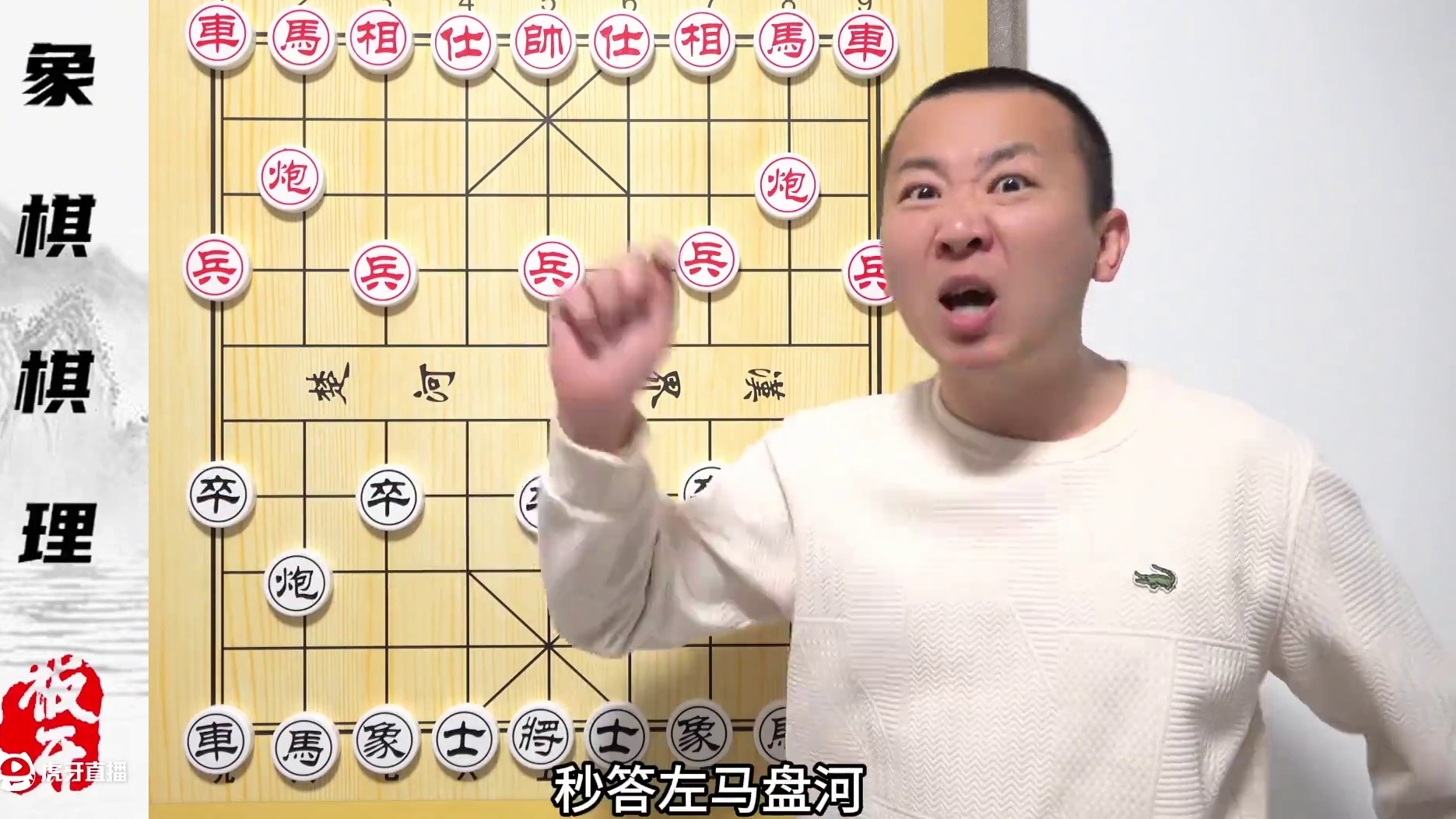 为啥“左马盘河”是最“豪横”的布局体系？这棋理一看就会 为啥“左马盘河”是最“豪横”的布局体系？这棋