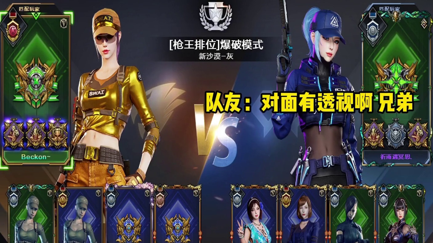 神仙互殴贼喊捉贼？现在的环境真是给我涨见识！#穿越火线 #搞笑