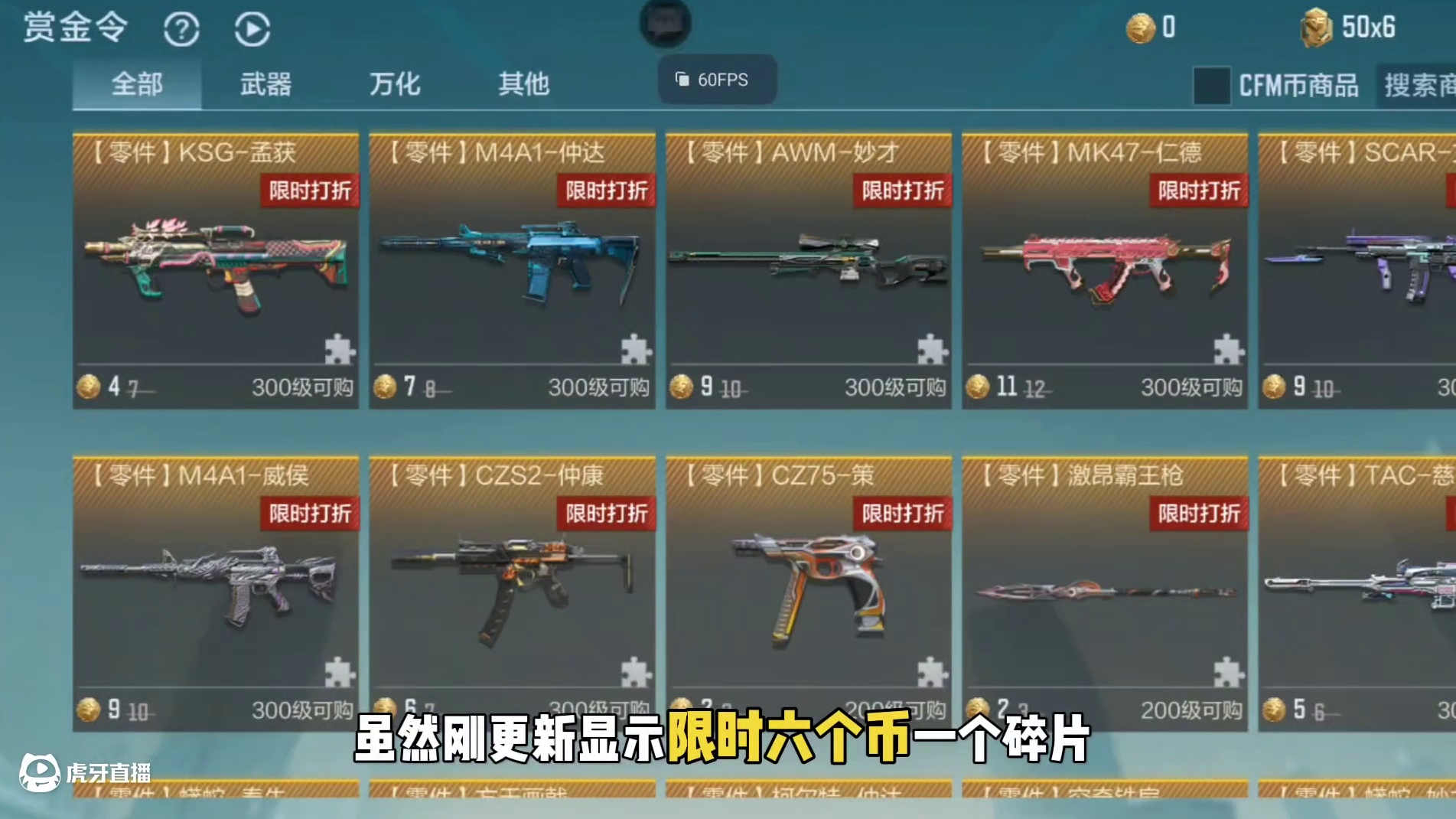 仲康这一次烂大街了，一个视频带你规划赏金令拿下仲康 #cf手游 #cf手游星火征途 #cf手游虹儿登